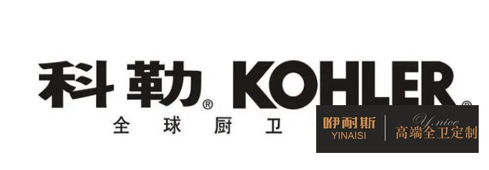 同行業國際品牌介紹：科勒，美國廚衛品牌